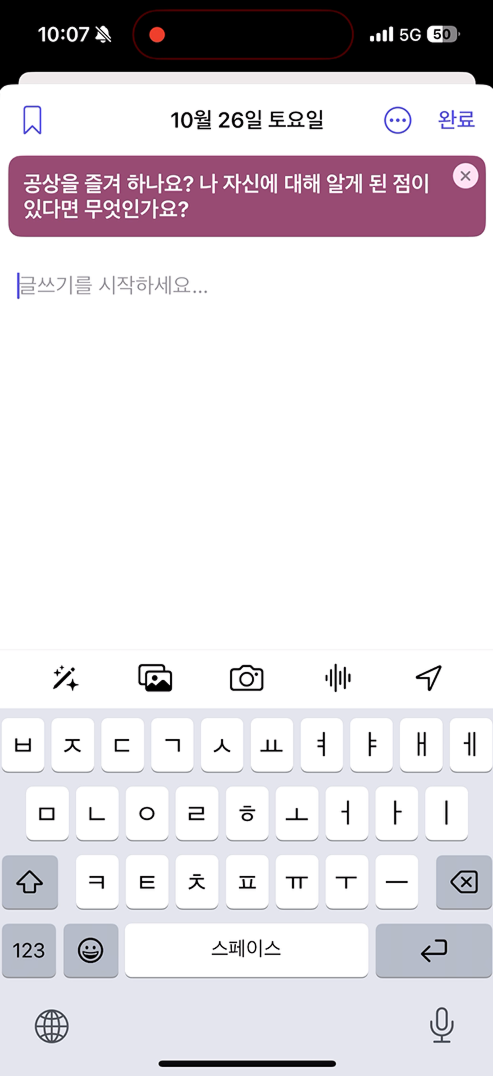 일기 작성